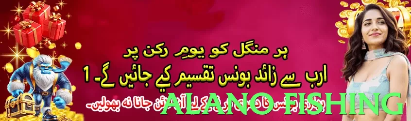 alano fishing Pakistan - 3